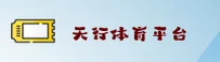 天行体育(TIANXING)官方网站 · 畅享运动激情 · A7K3